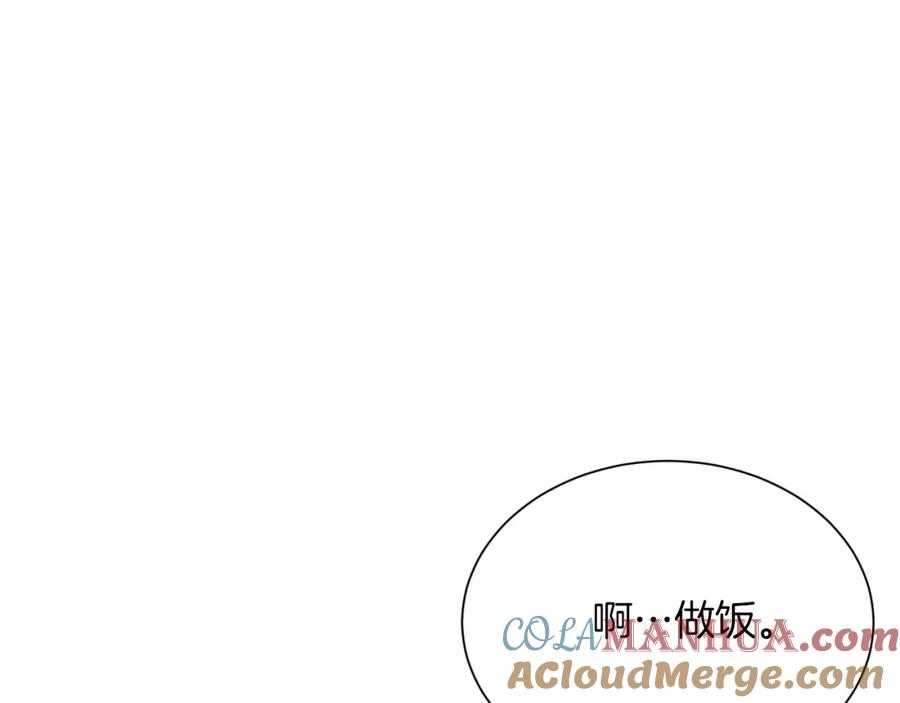 《零居关系》第27话 特殊交易 第133页