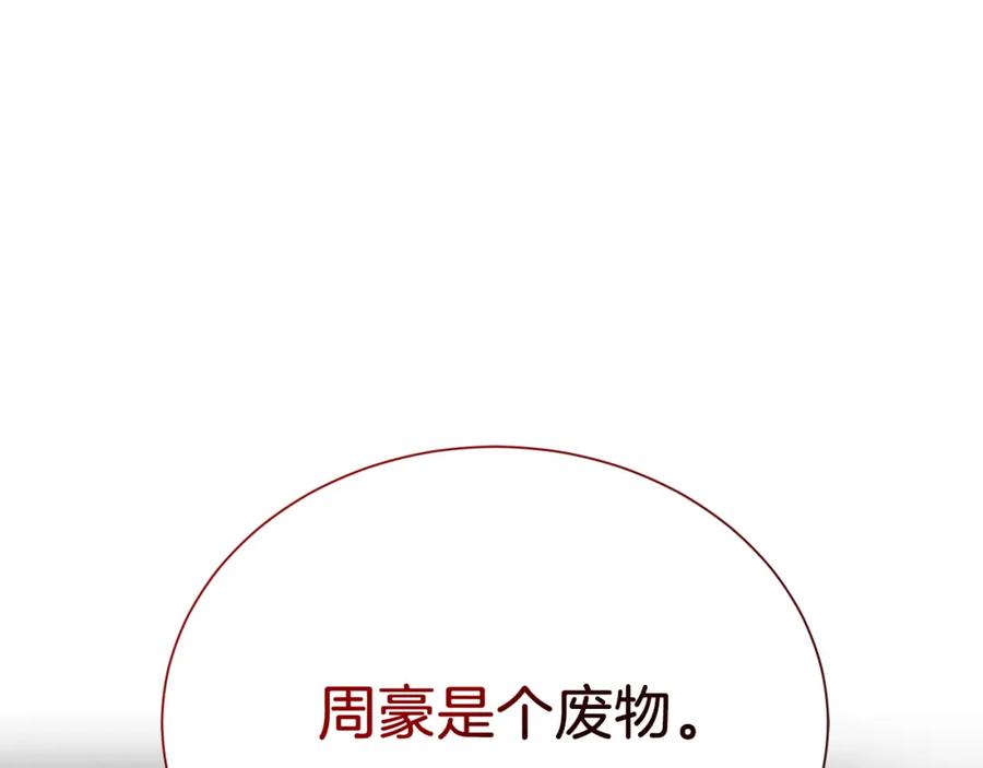 《零居关系》第27话 特殊交易 第150页