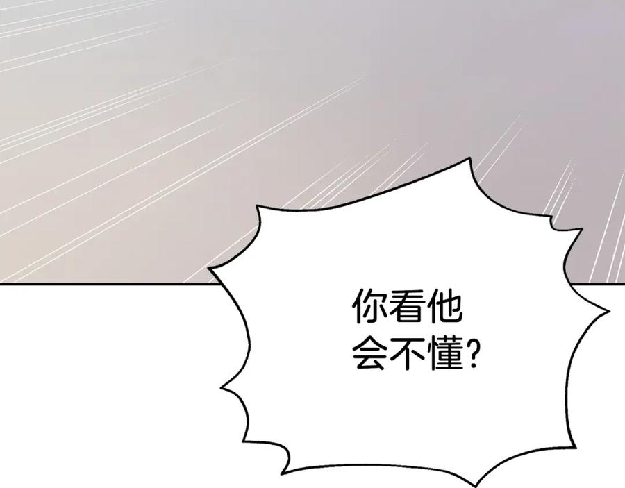 《零居关系》第27话 特殊交易 第148页