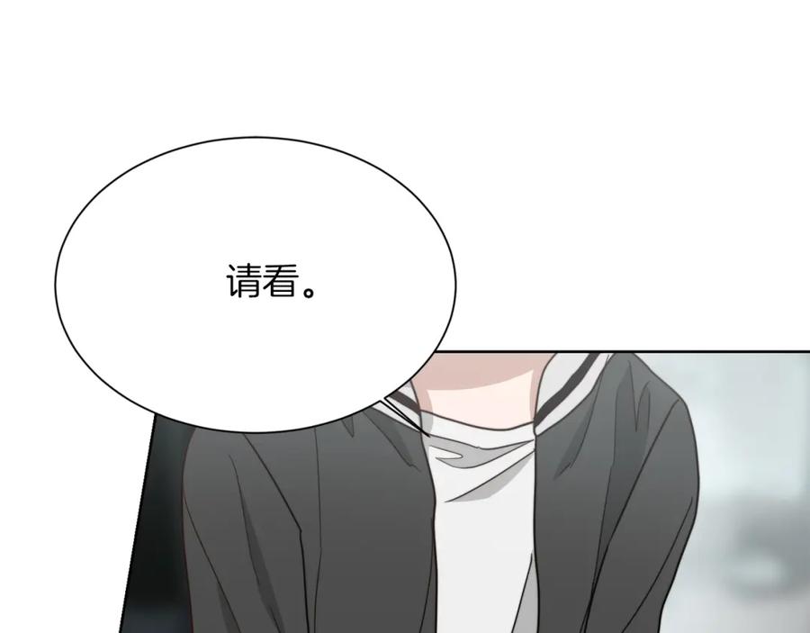 《零居关系》第27话 特殊交易 第42页