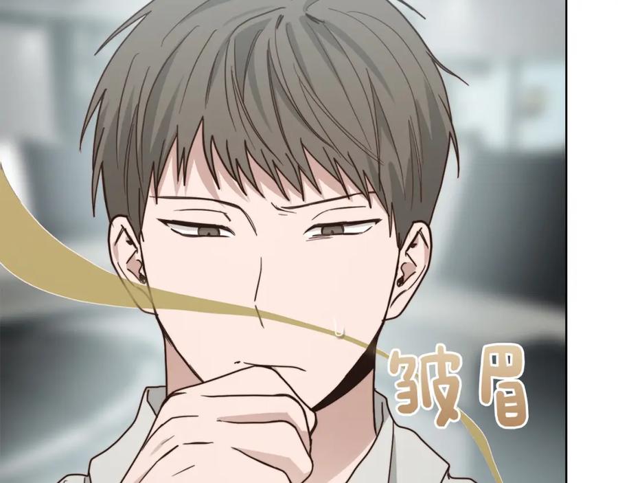 《零居关系》第27话 特殊交易 第256页