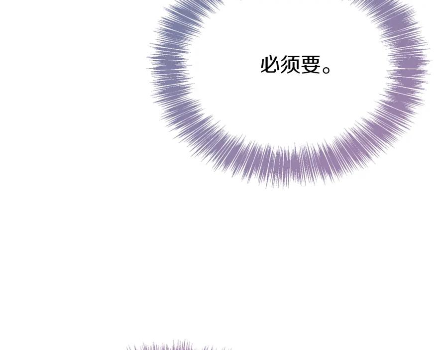 《零居关系》第27话 特殊交易 第187页