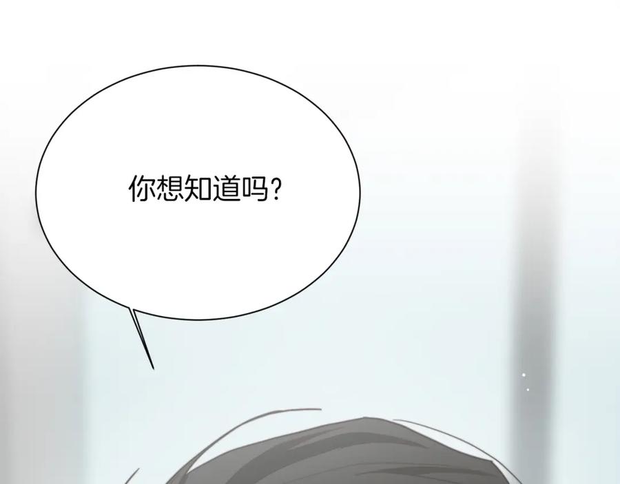 《零居关系》第27话 特殊交易 第51页