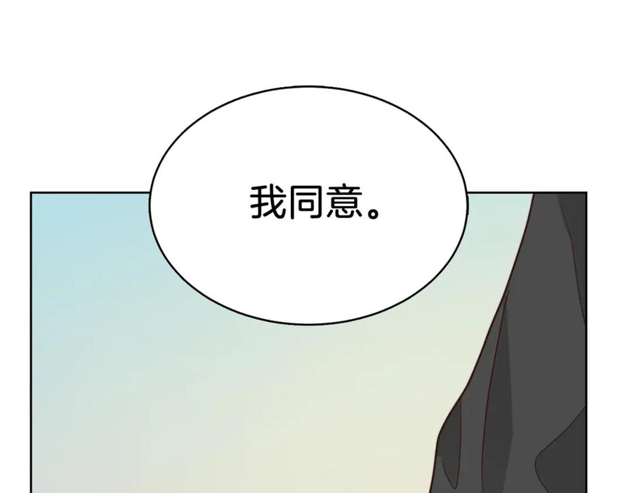 《零居关系》第27话 特殊交易 第192页