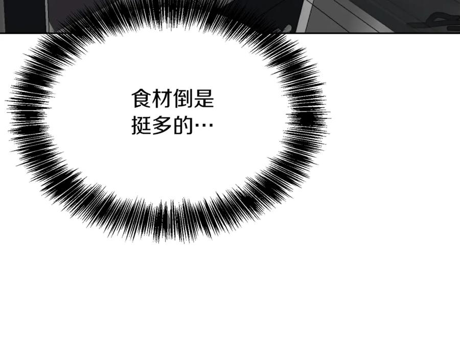《零居关系》第27话 特殊交易 第220页