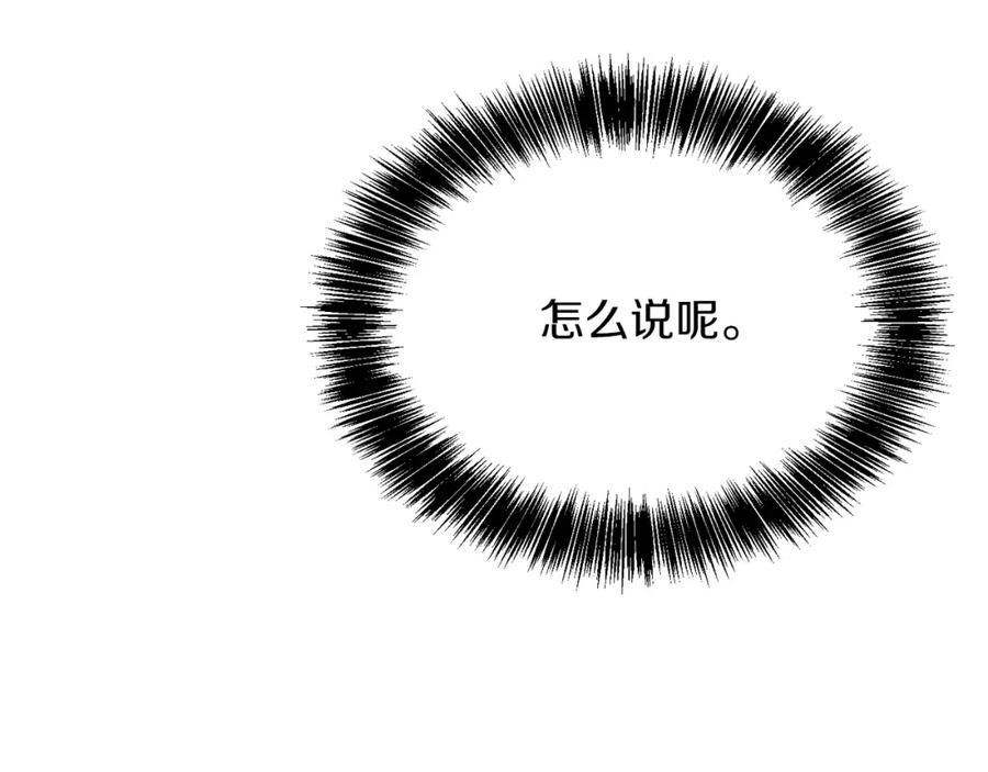 《零居关系》第27话 特殊交易 第112页