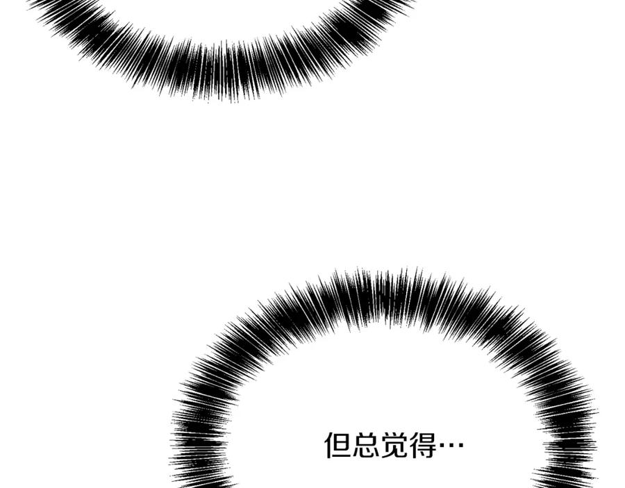 《零居关系》第27话 特殊交易 第16页
