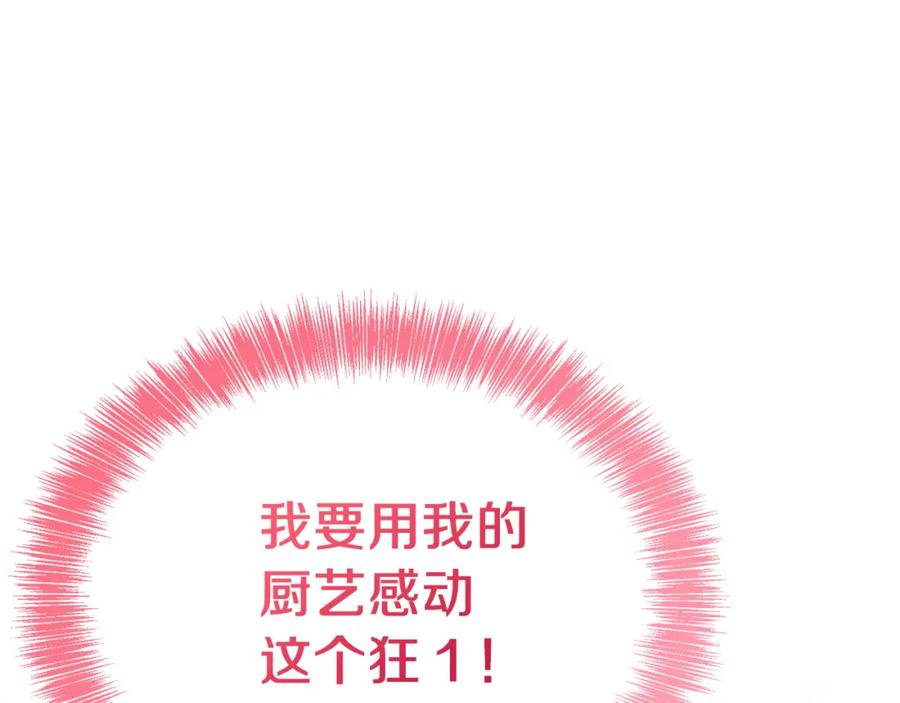 《零居关系》第27话 特殊交易 第211页