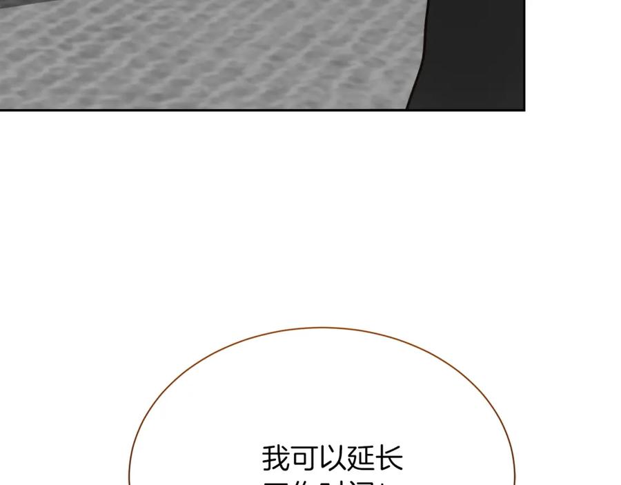 《零居关系》第27话 特殊交易 第166页