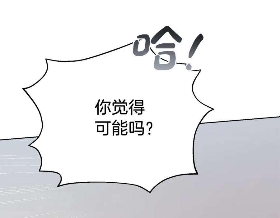 《零居关系》第27话 特殊交易 第147页