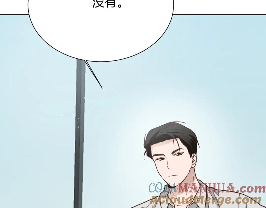 《零居关系》第27话 特殊交易 第237页