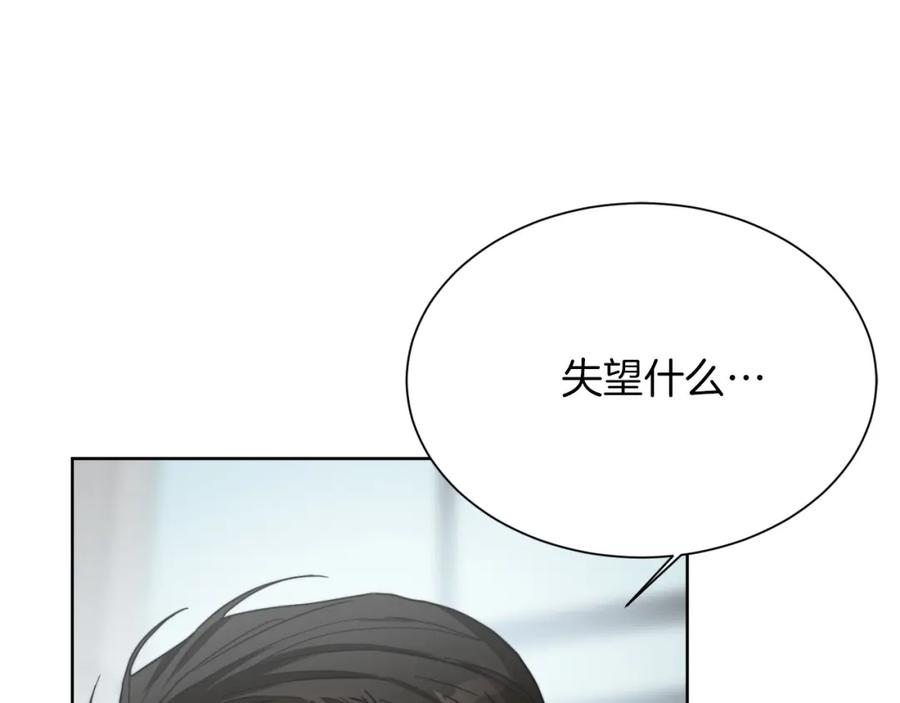 《零居关系》第27话 特殊交易 第128页