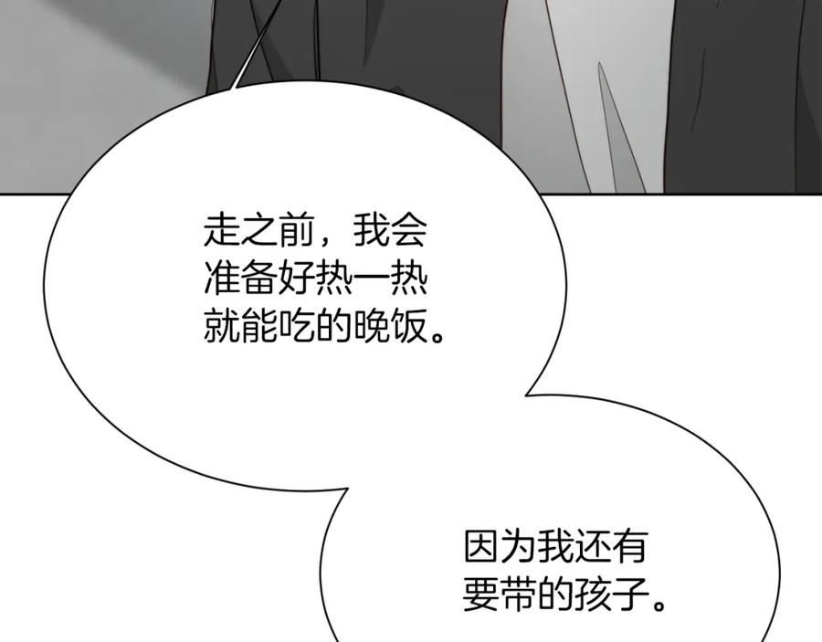 《零居关系》第27话 特殊交易 第103页