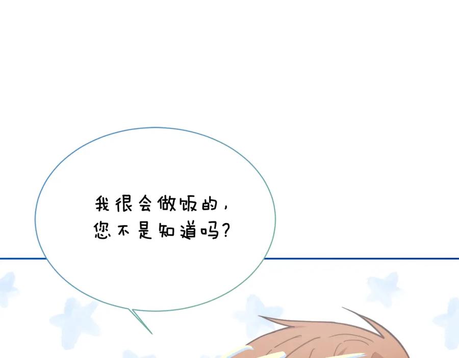 《零居关系》第27话 特殊交易 第131页