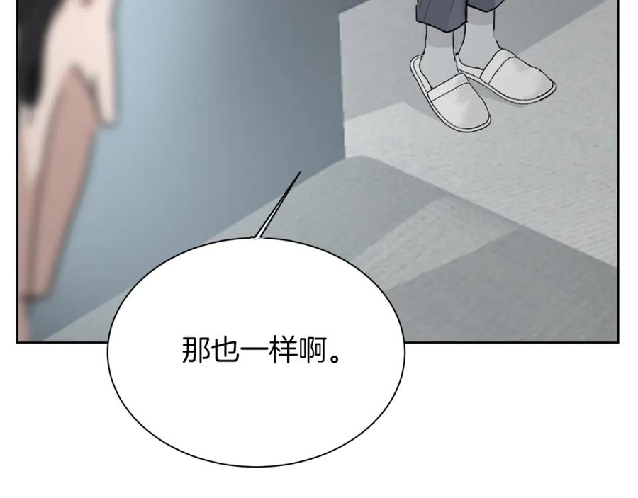 《零居关系》第27话 特殊交易 第107页