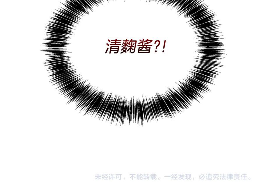 《零居关系》第27话 特殊交易 第262页