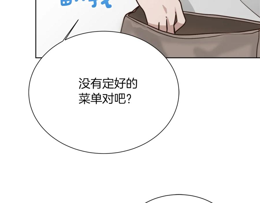《零居关系》第27话 特殊交易 第204页