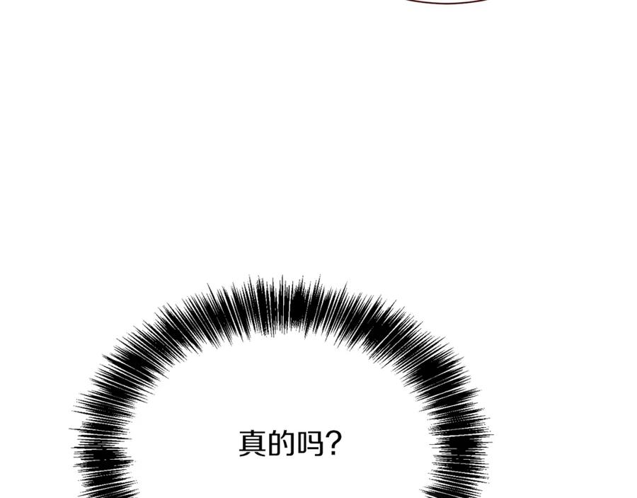 《零居关系》第27话 特殊交易 第62页