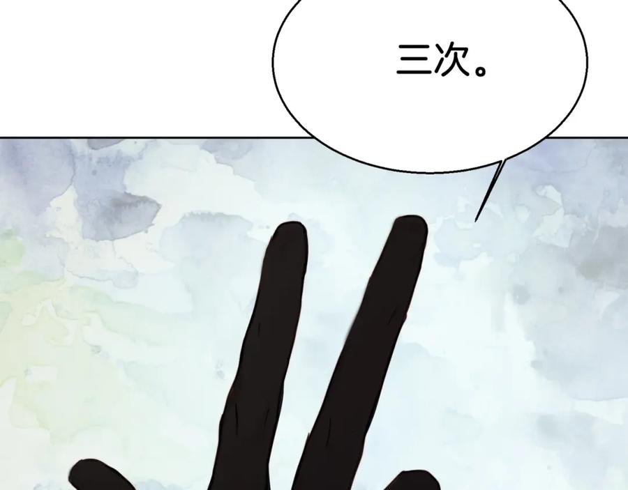 《零居关系》第27话 特殊交易 第174页