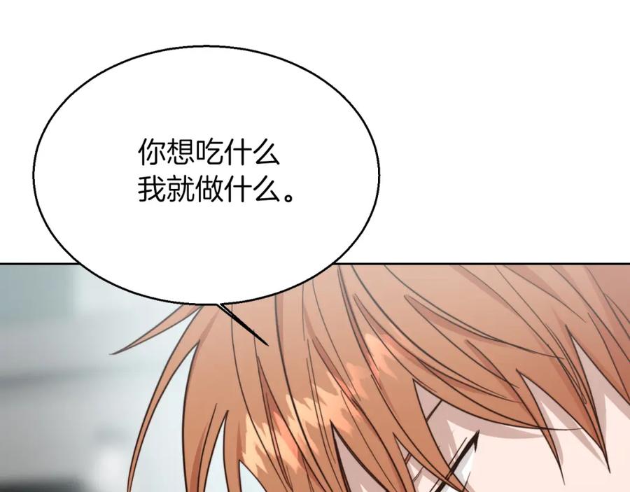 《零居关系》第27话 特殊交易 第168页