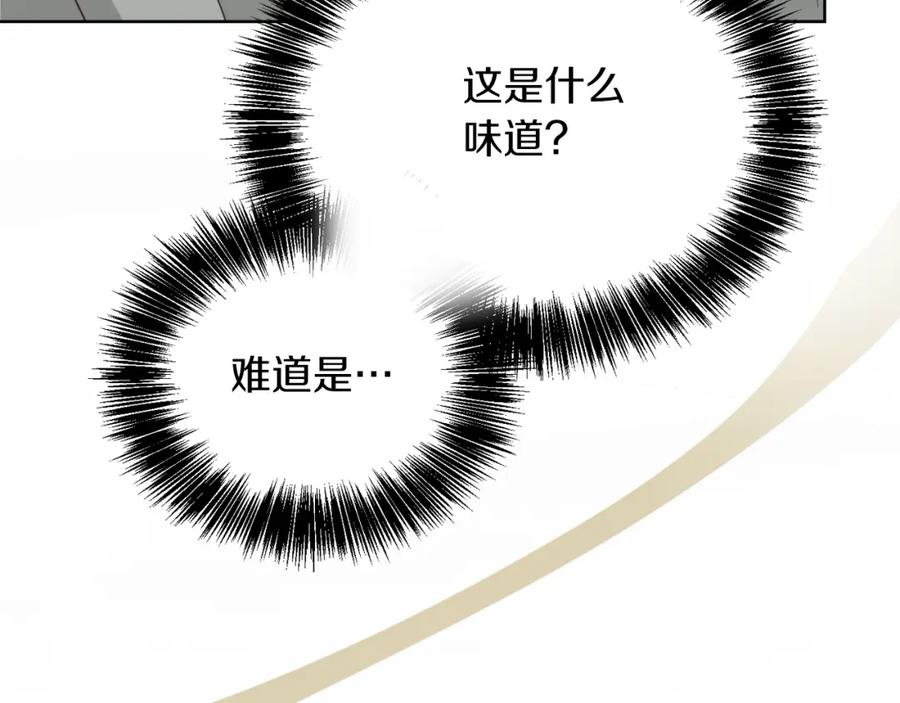 《零居关系》第27话 特殊交易 第258页