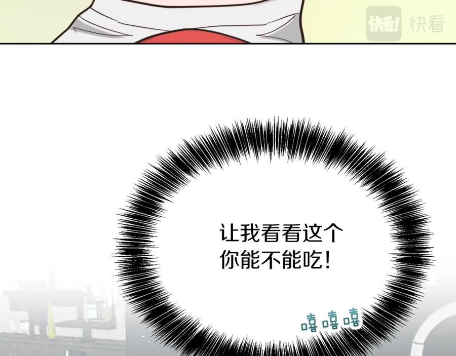 《零居关系》第27话 特殊交易 第244页