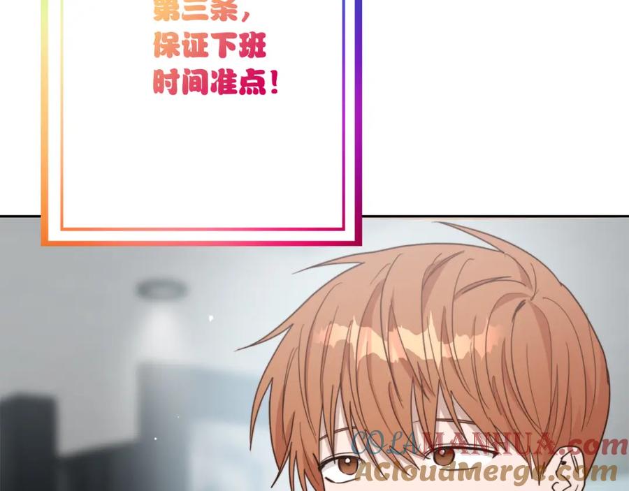 《零居关系》第27话 特殊交易 第101页