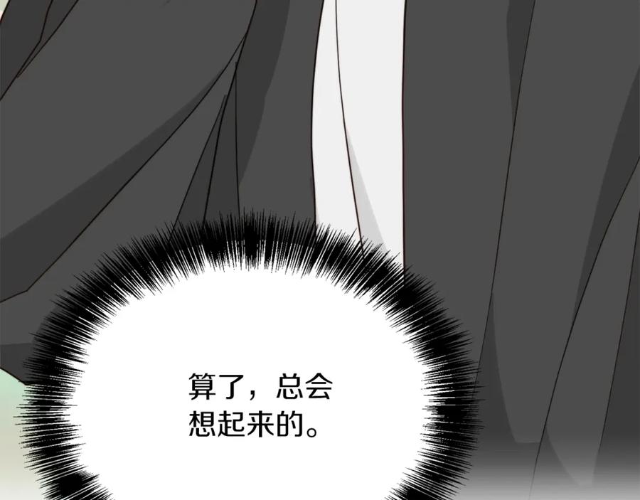 《零居关系》第27话 特殊交易 第31页