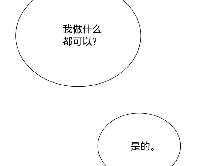 《零居关系》第27话 特殊交易 第240页