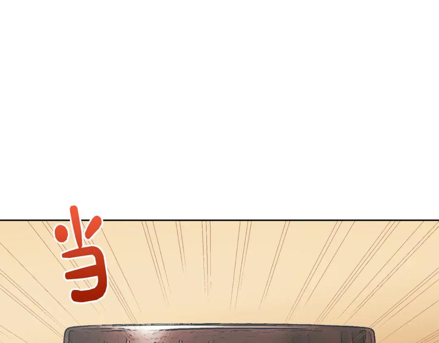 《零居关系》第27话 特殊交易 第248页