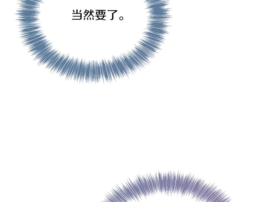 《零居关系》第27话 特殊交易 第186页
