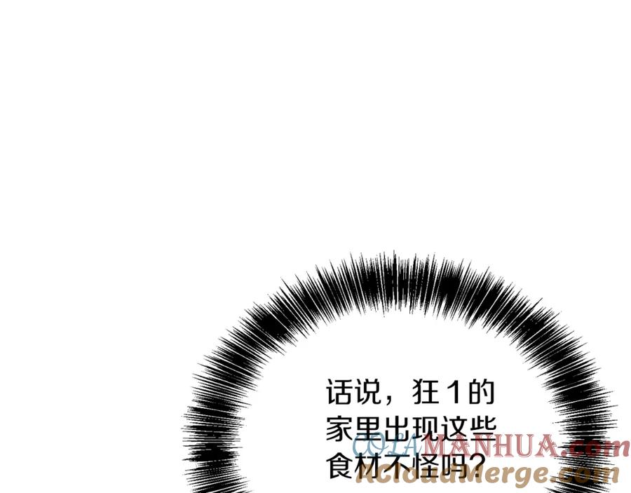 《零居关系》第27话 特殊交易 第221页