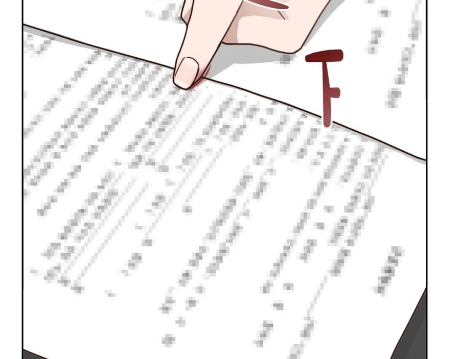 《零居关系》第27话 特殊交易 第194页