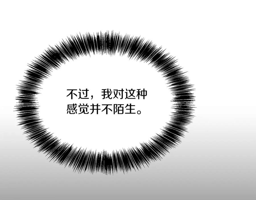 《零居关系》第27话 特殊交易 第23页