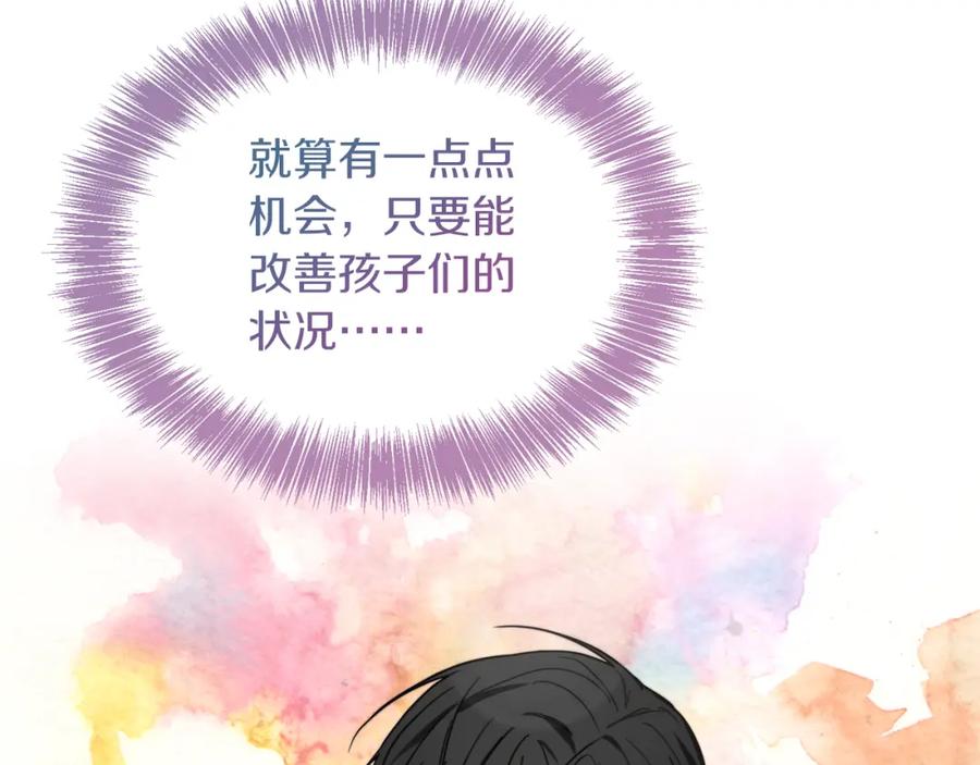 《零居关系》第27话 特殊交易 第188页