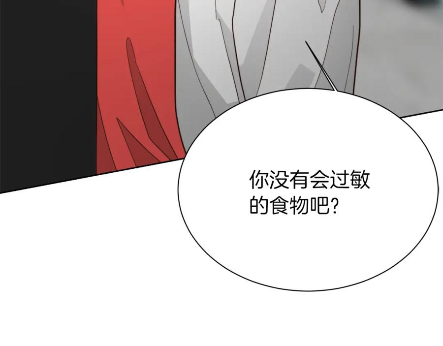 《零居关系》第27话 特殊交易 第235页