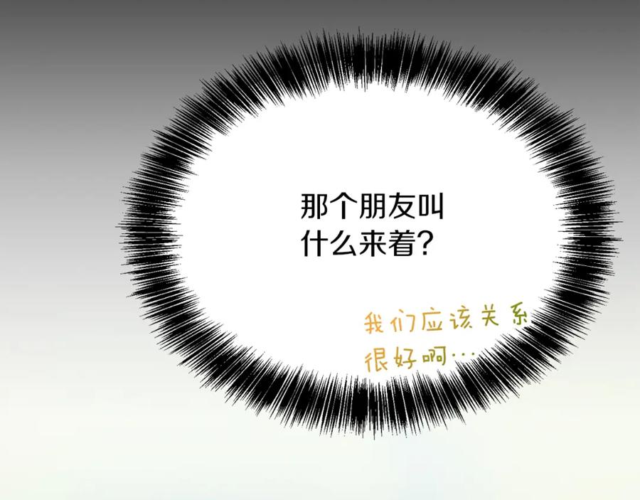 《零居关系》第27话 特殊交易 第28页