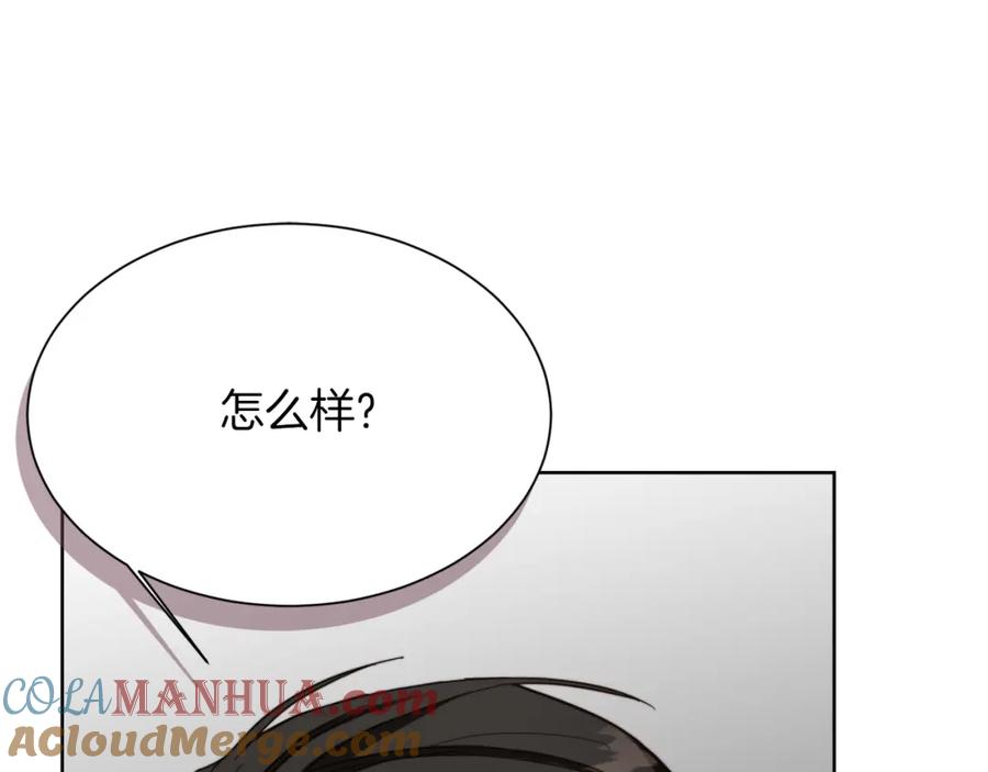 《零居关系》第27话 特殊交易 第181页