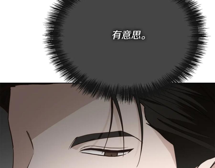 《零居关系》第27话 特殊交易 第230页
