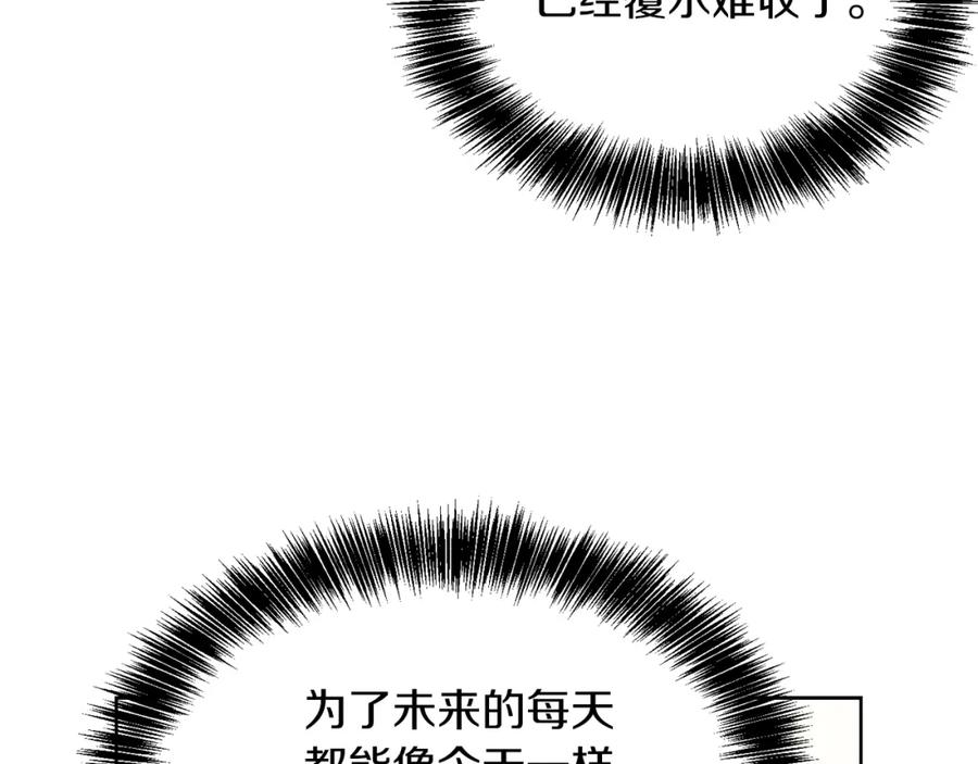 《零居关系》第28话 拿捏 第180页