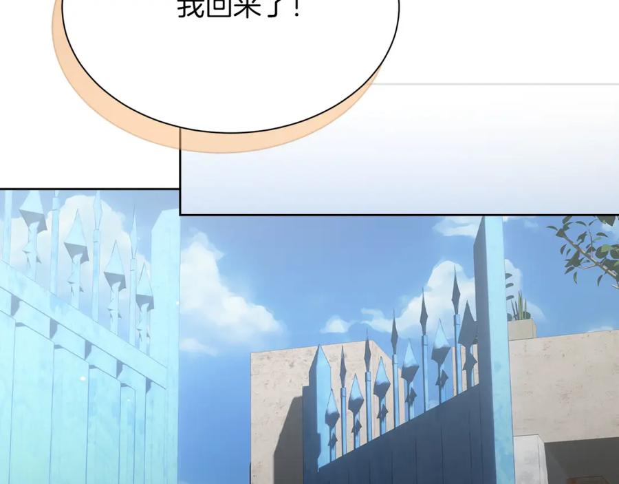 《零居关系》第28话 拿捏 第90页