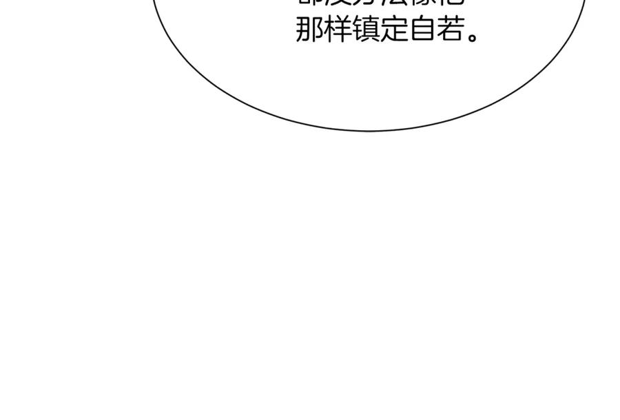 《零居关系》第28话 拿捏 第80页
