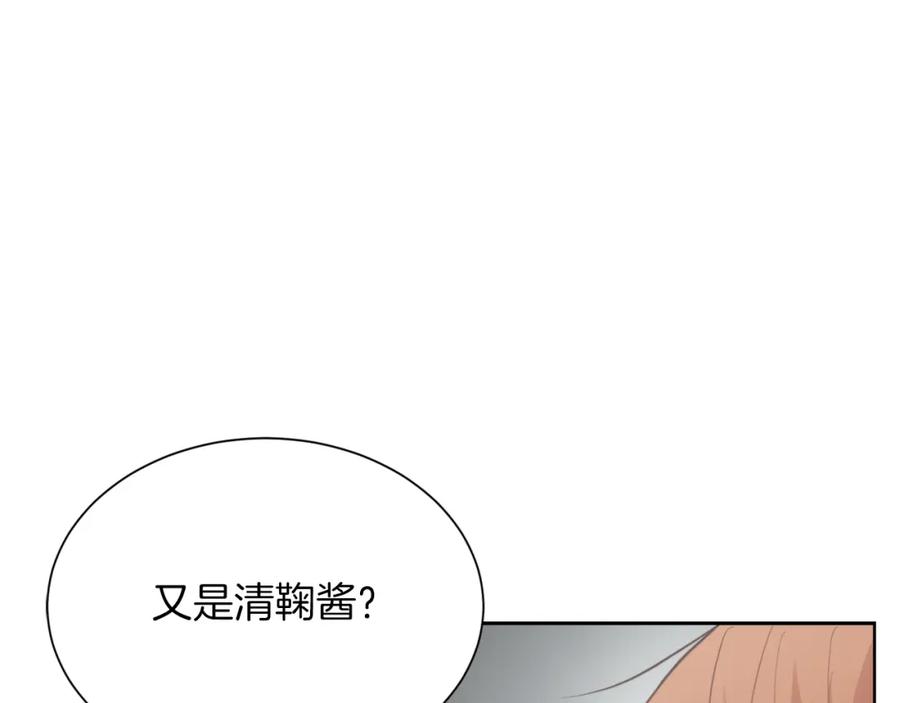 《零居关系》第28话 拿捏 第228页