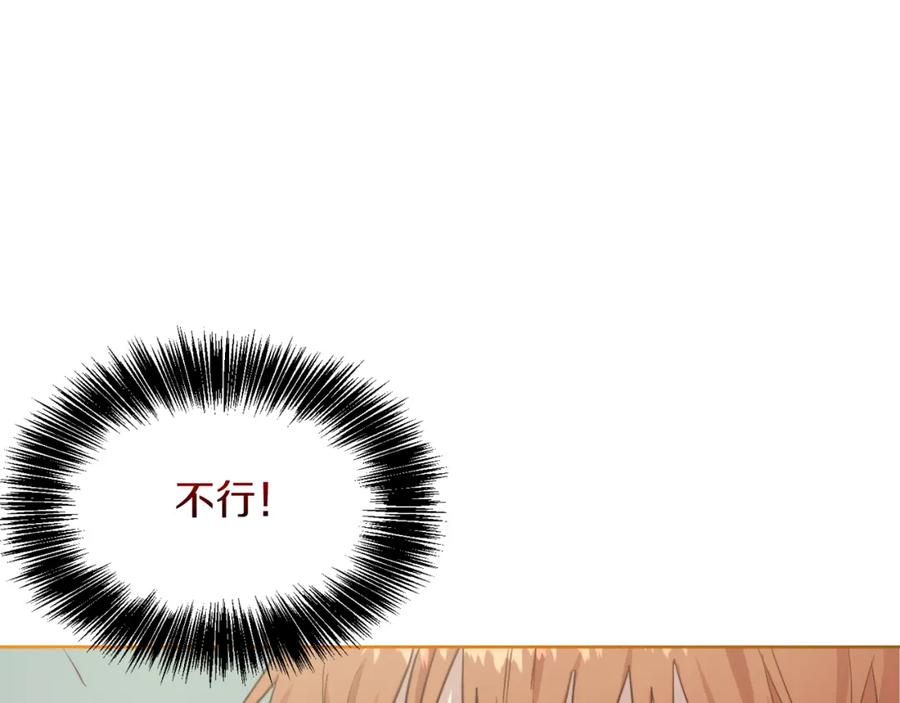 《零居关系》第28话 拿捏 第178页