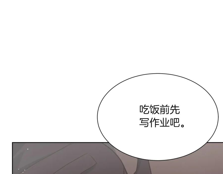 《零居关系》第28话 拿捏 第99页