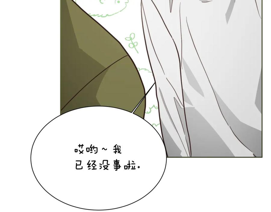 《零居关系》第28话 拿捏 第156页