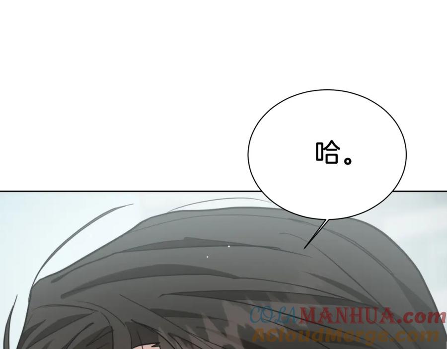 《零居关系》第28话 拿捏 第81页