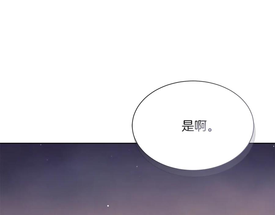 《零居关系》第28话 拿捏 第122页