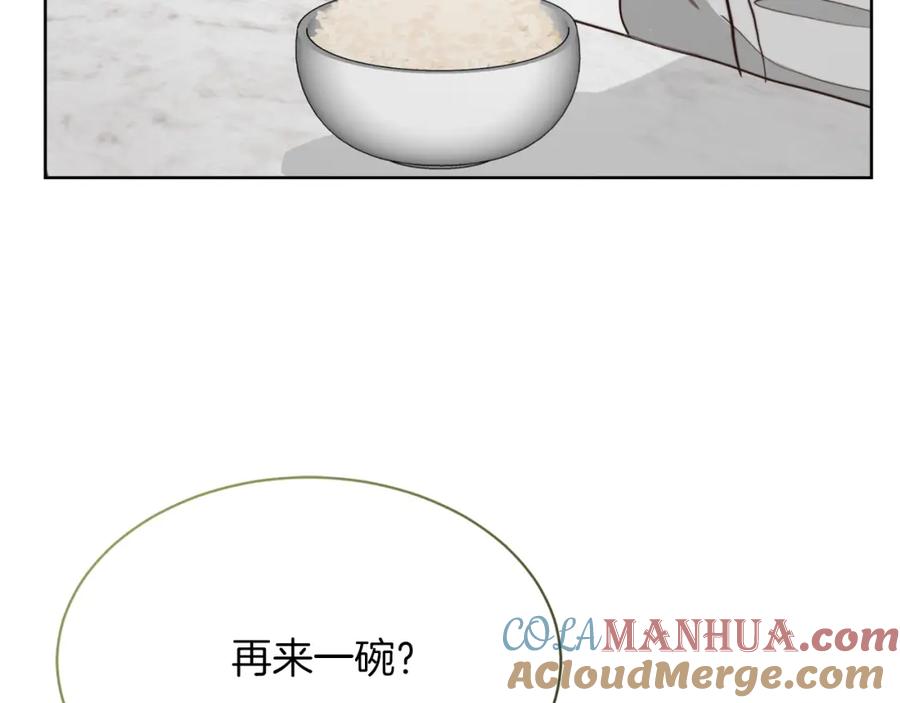 《零居关系》第28话 拿捏 第57页