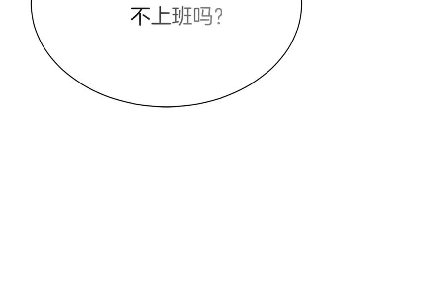 《零居关系》第28话 拿捏 第112页